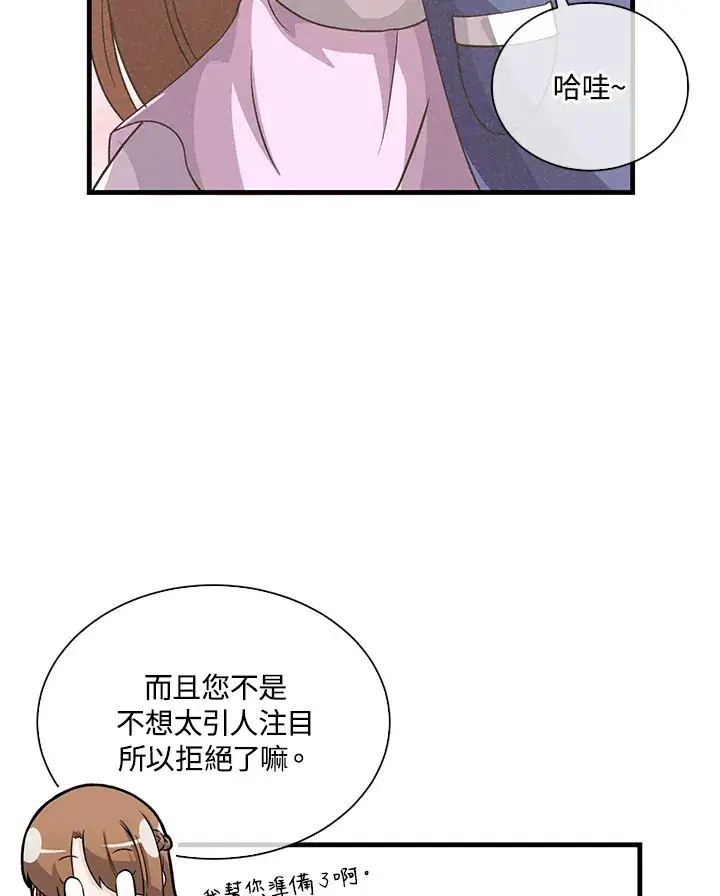漫画《精灵农夫》第52话第75张图
