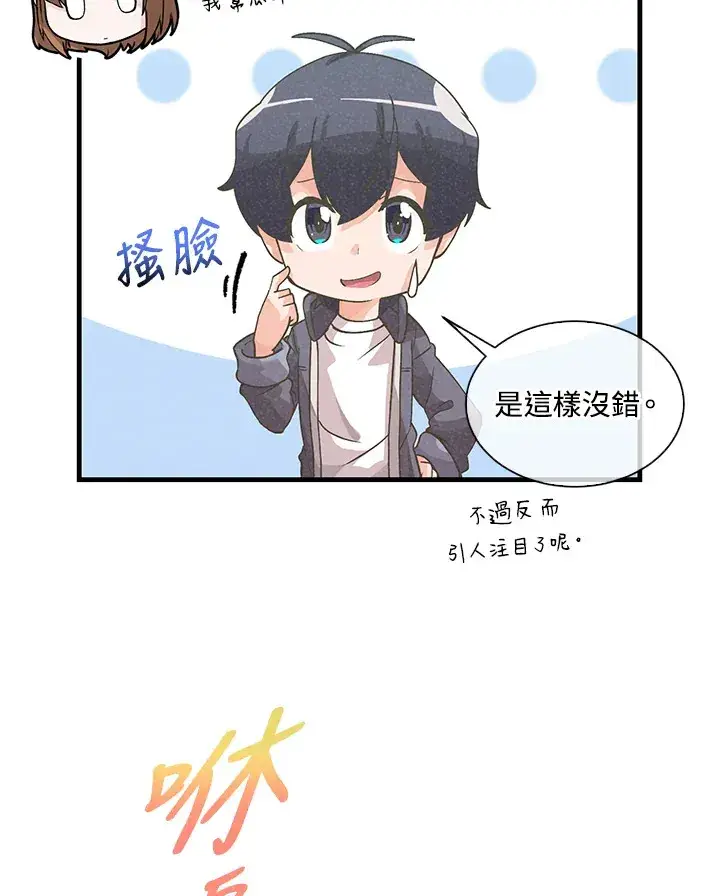 漫画《精灵农夫》第52话第76张图