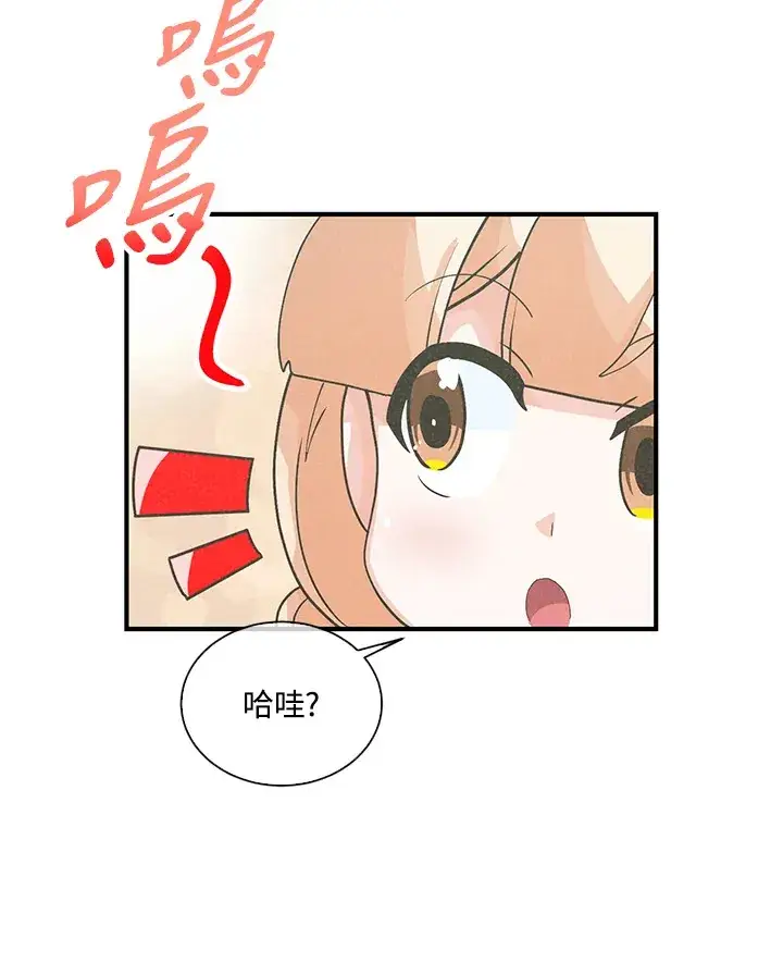 漫画《精灵农夫》第52话第77张图