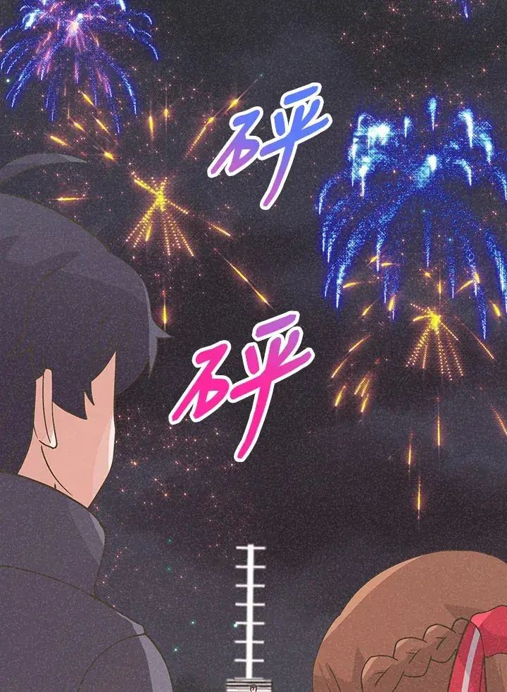 漫画《精灵农夫》第52话第79张图