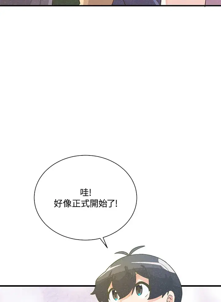 漫画《精灵农夫》第52话第81张图