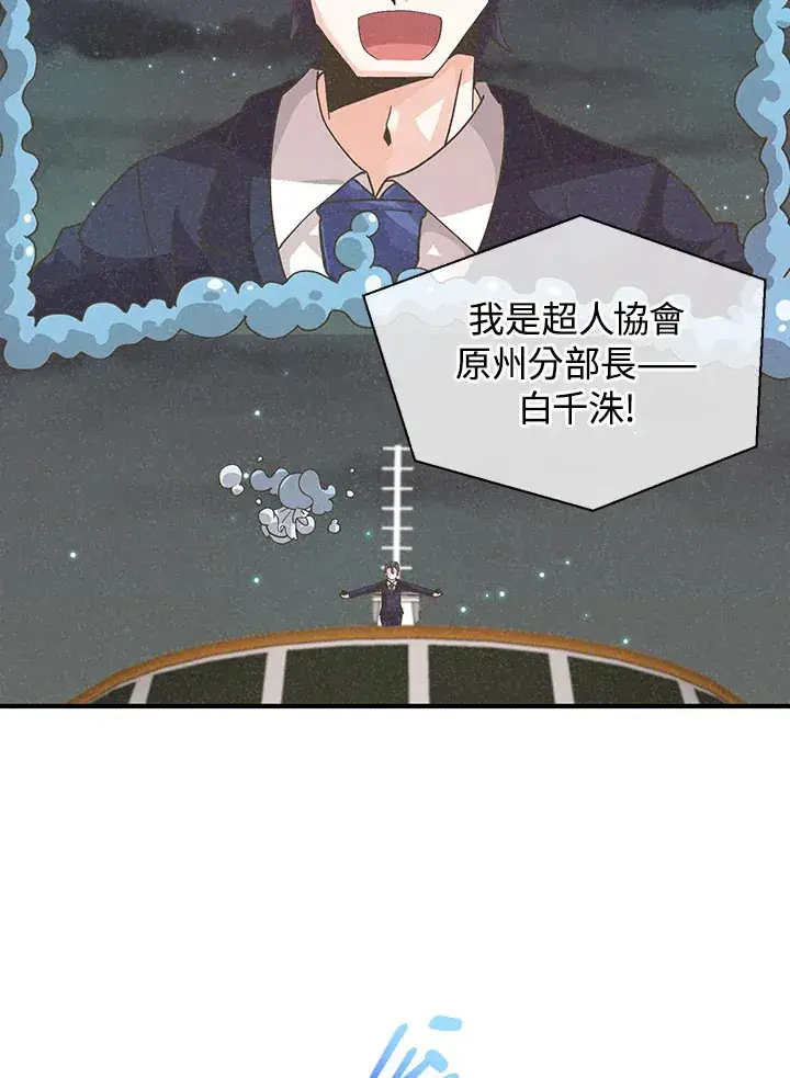 漫画《精灵农夫》第52话第84张图