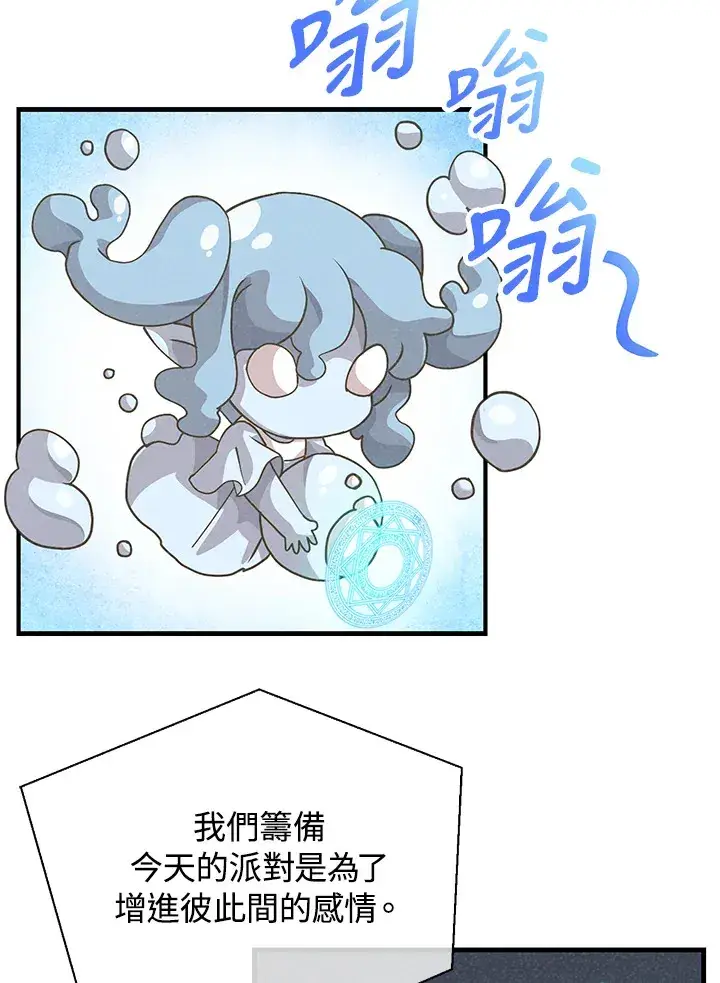 漫画《精灵农夫》第52话第85张图
