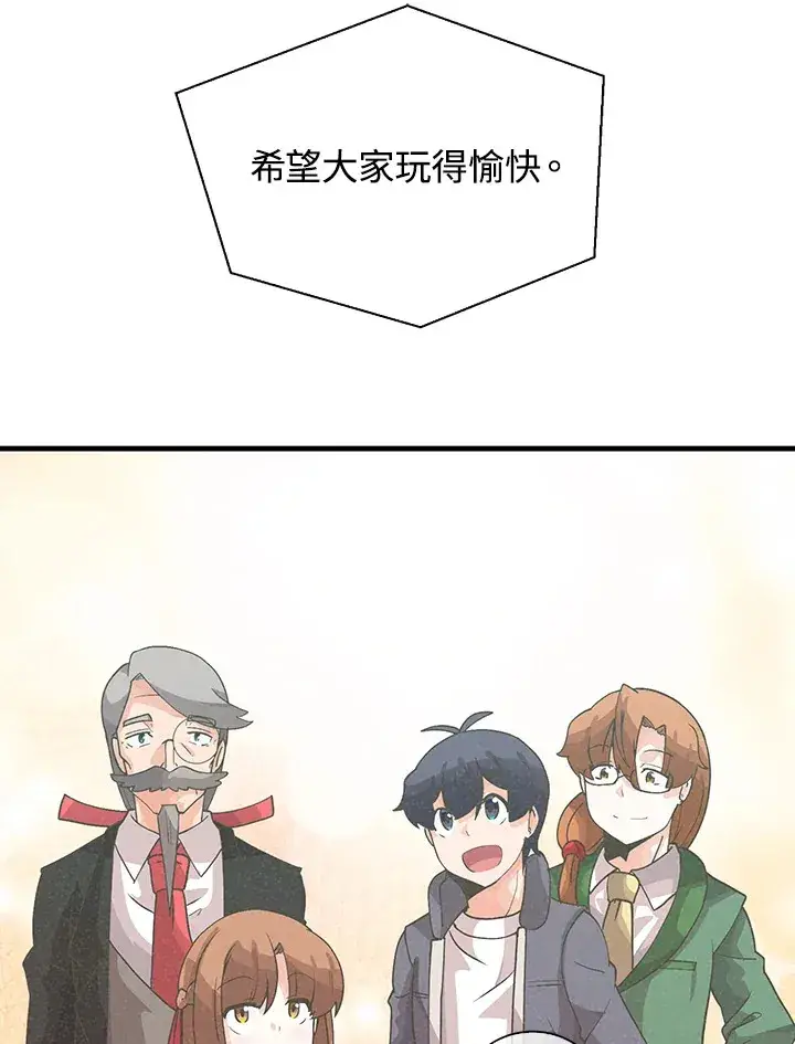 漫画《精灵农夫》第52话第87张图