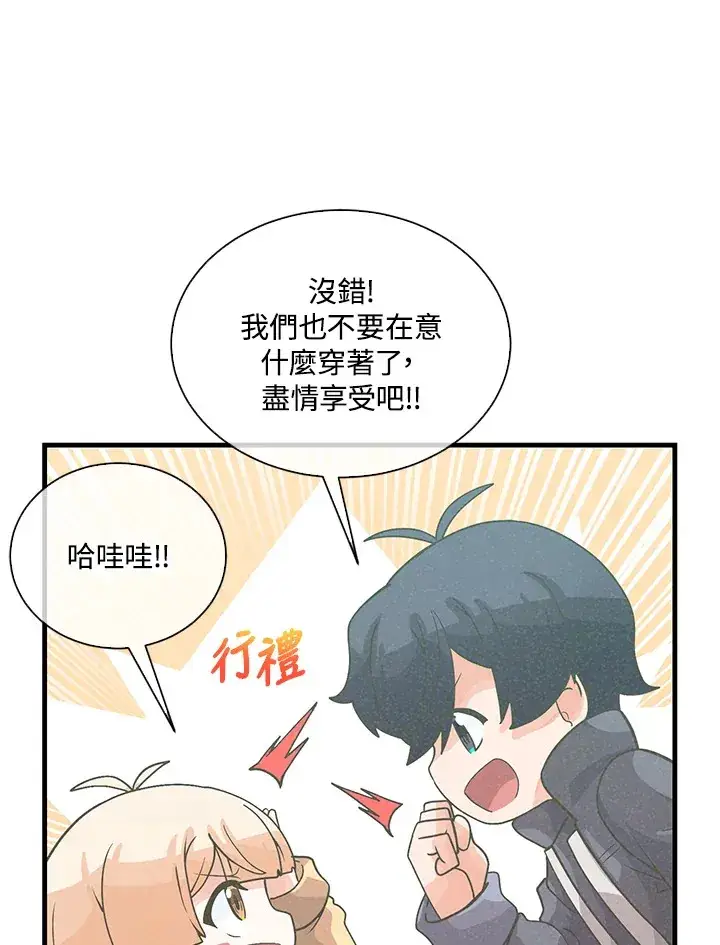 漫画《精灵农夫》第52话第89张图