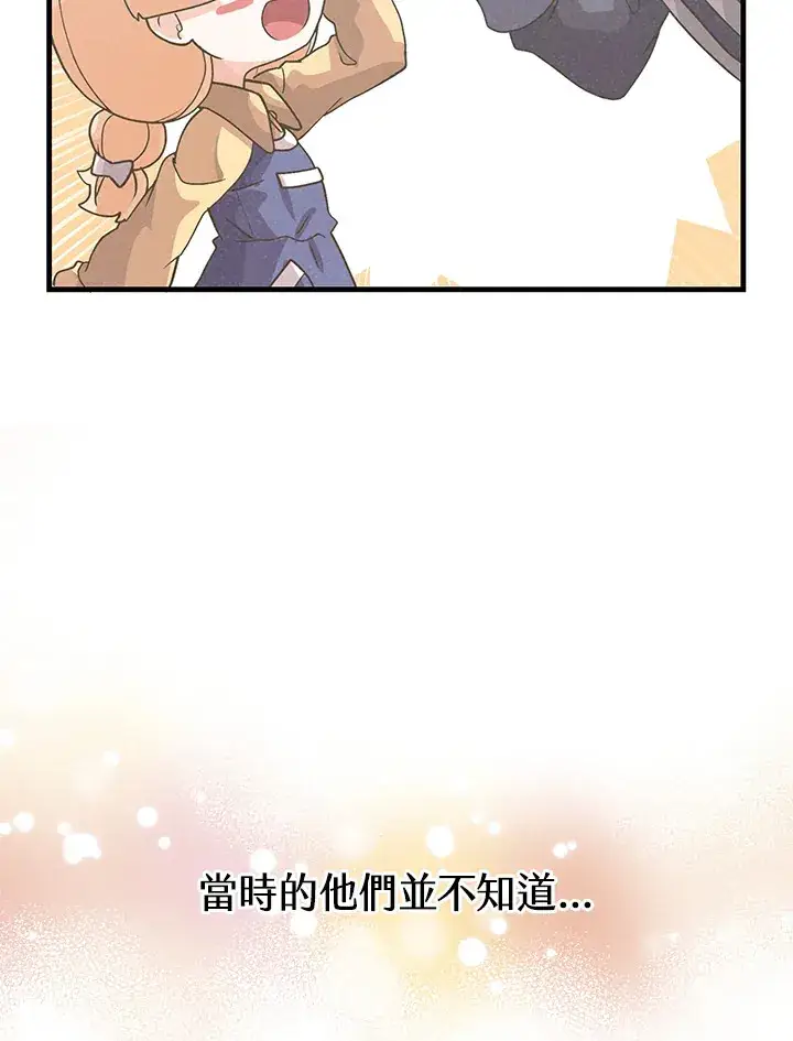 漫画《精灵农夫》第52话第90张图