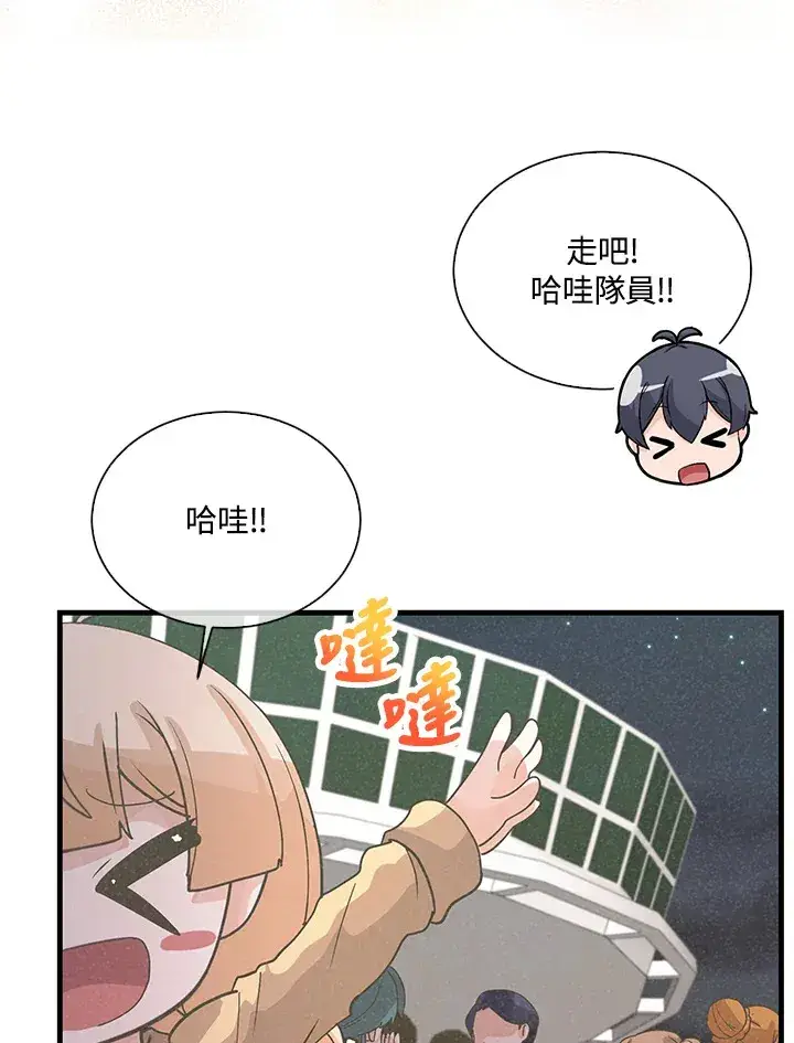 漫画《精灵农夫》第52话第91张图