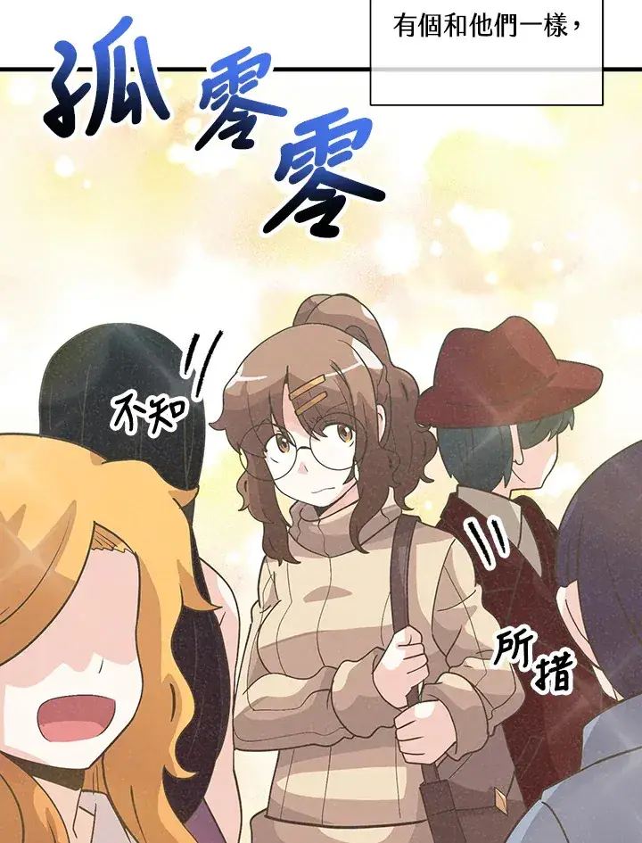 漫画《精灵农夫》第52话第93张图