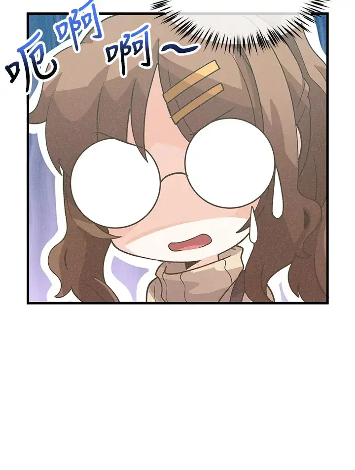 漫画《精灵农夫》第52话第95张图