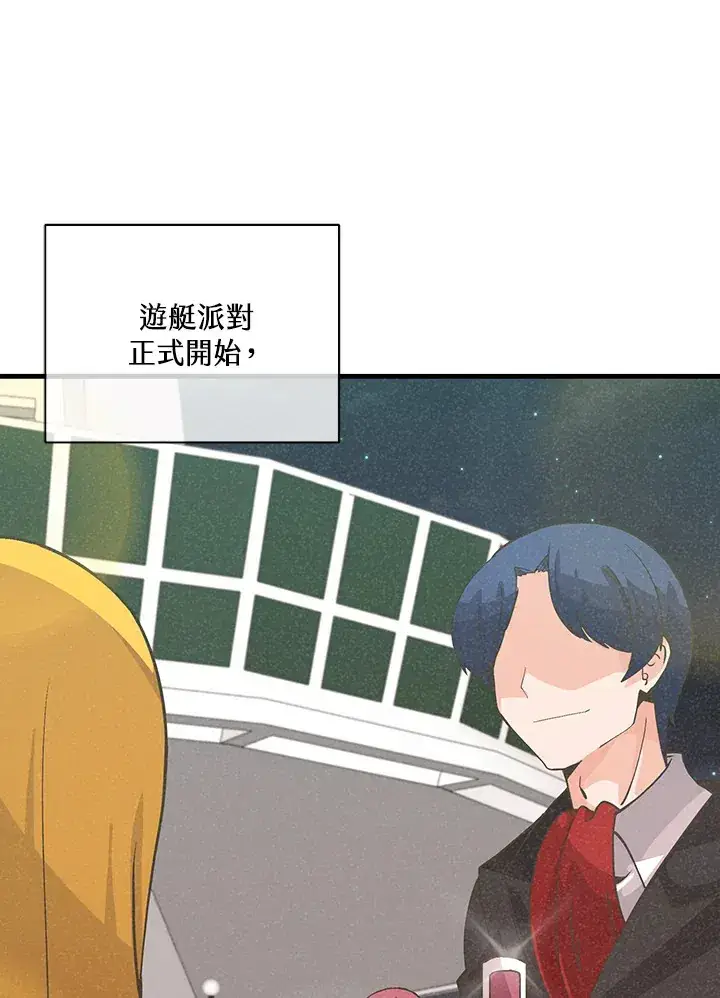 漫画《精灵农夫》第52话第97张图