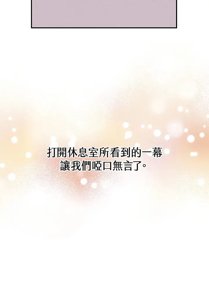 漫画《精灵农夫》第53话第100张图