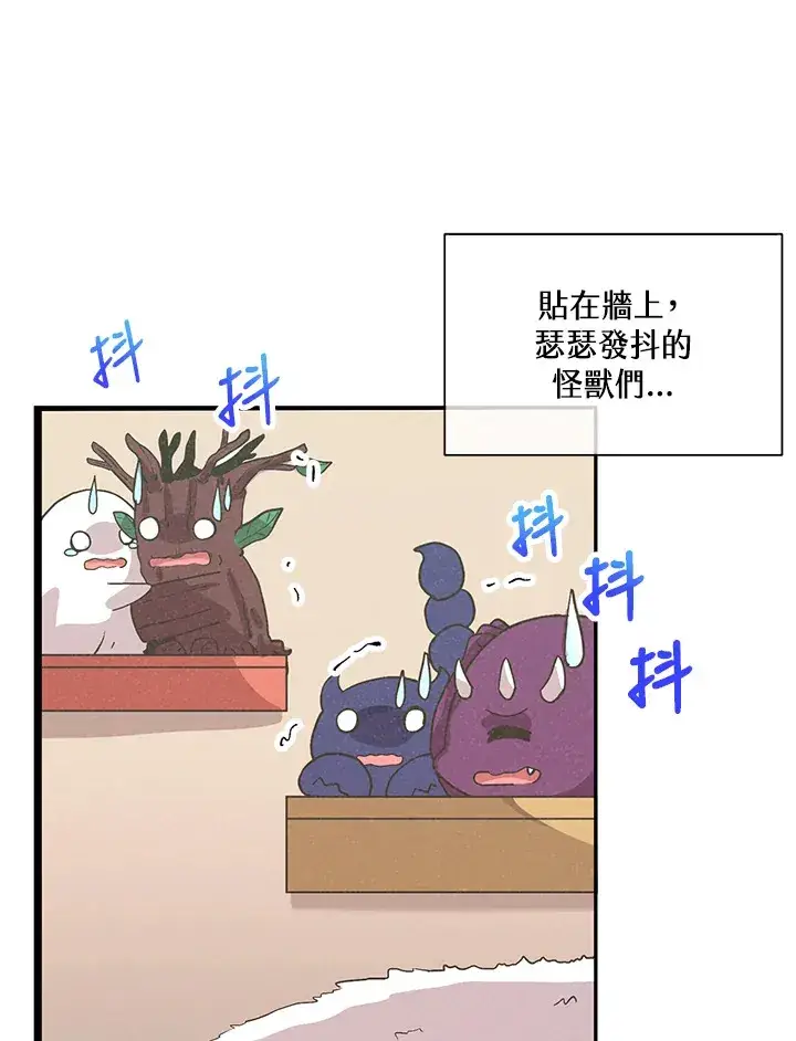 漫画《精灵农夫》第53话第101张图