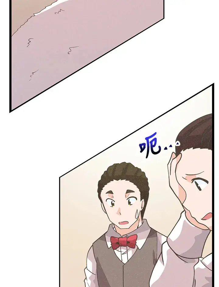 漫画《精灵农夫》第53话第102张图