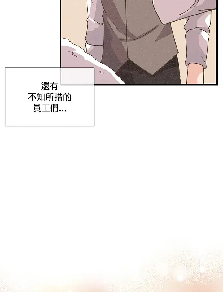 漫画《精灵农夫》第53话第103张图