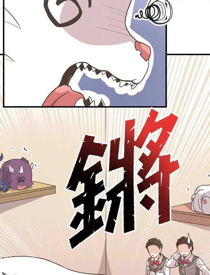 漫画《精灵农夫》第53话第105张图