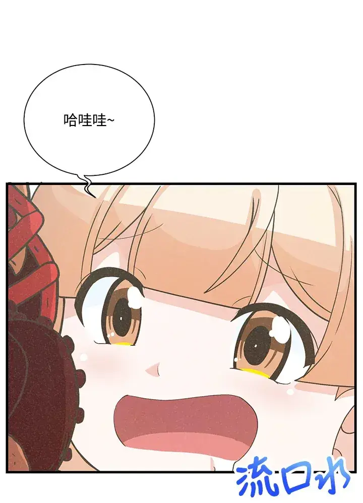 漫画《精灵农夫》第53话第11张图