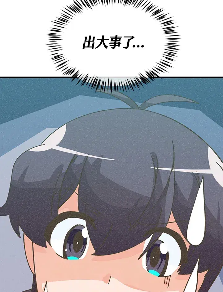漫画《精灵农夫》第53话第110张图
