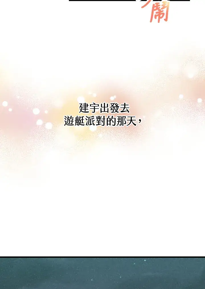 漫画《精灵农夫》第53话第114张图