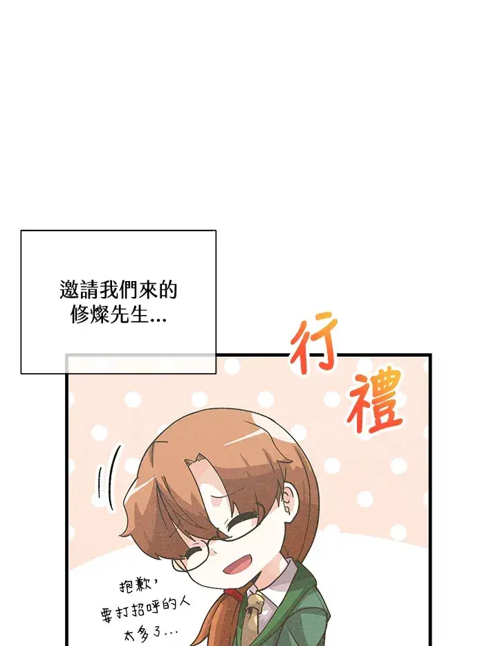 漫画《精灵农夫》第53话第15张图