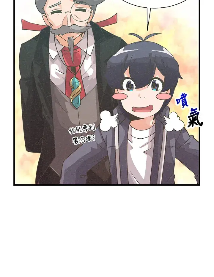 漫画《精灵农夫》第53话第17张图