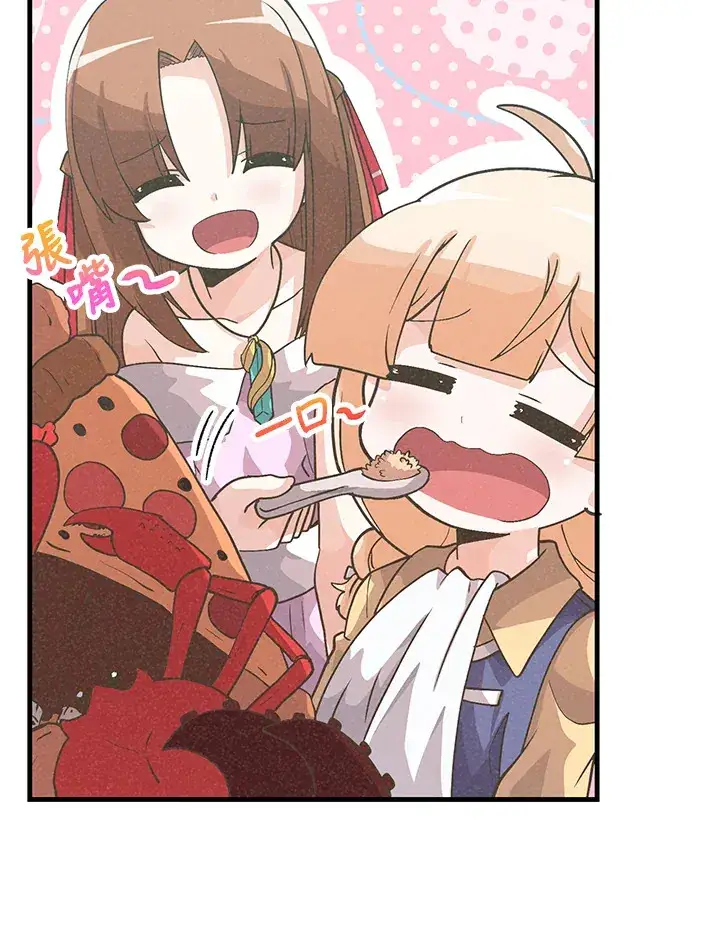 漫画《精灵农夫》第53话第21张图