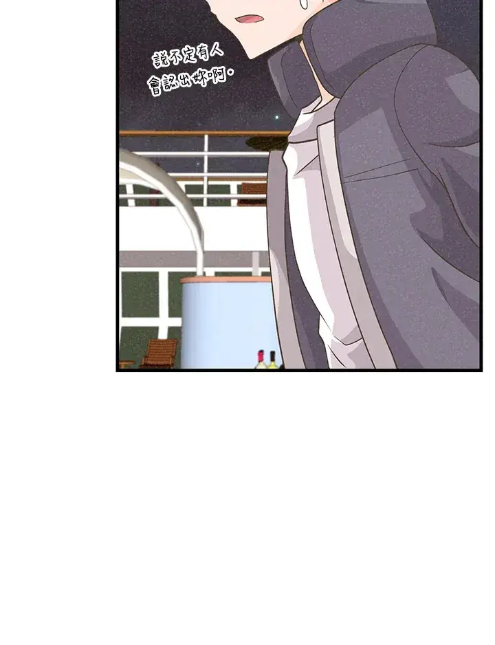 漫画《精灵农夫》第53话第23张图