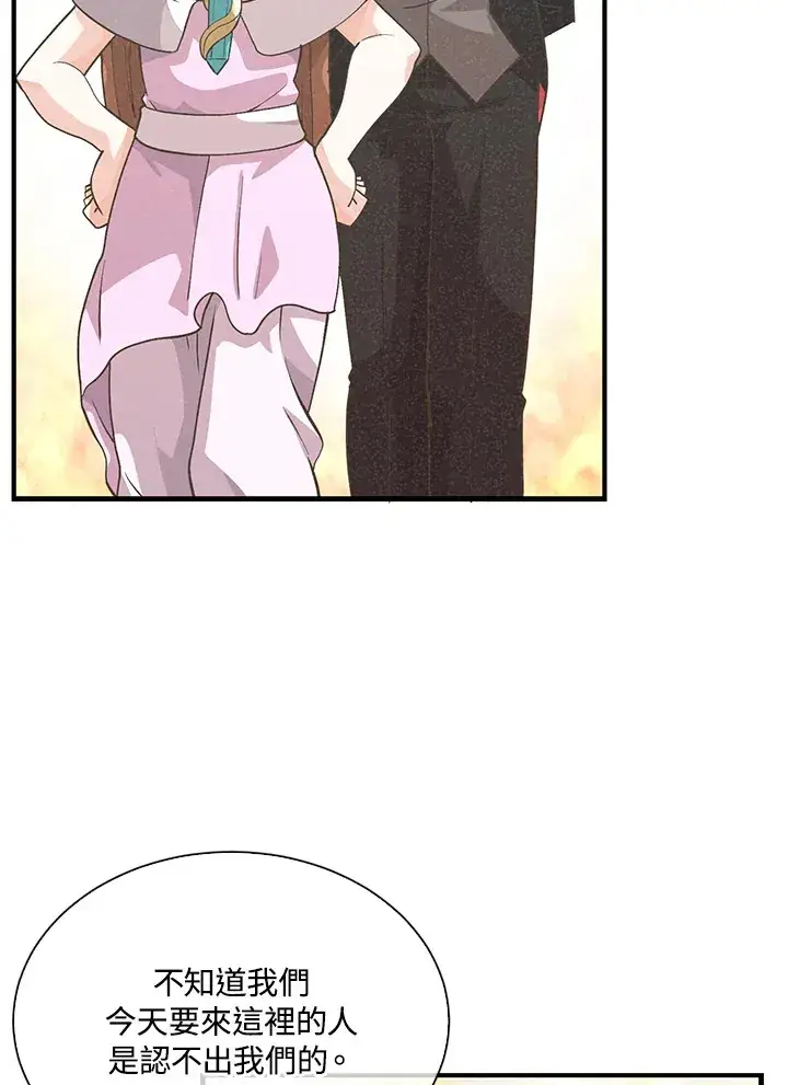 漫画《精灵农夫》第53话第25张图
