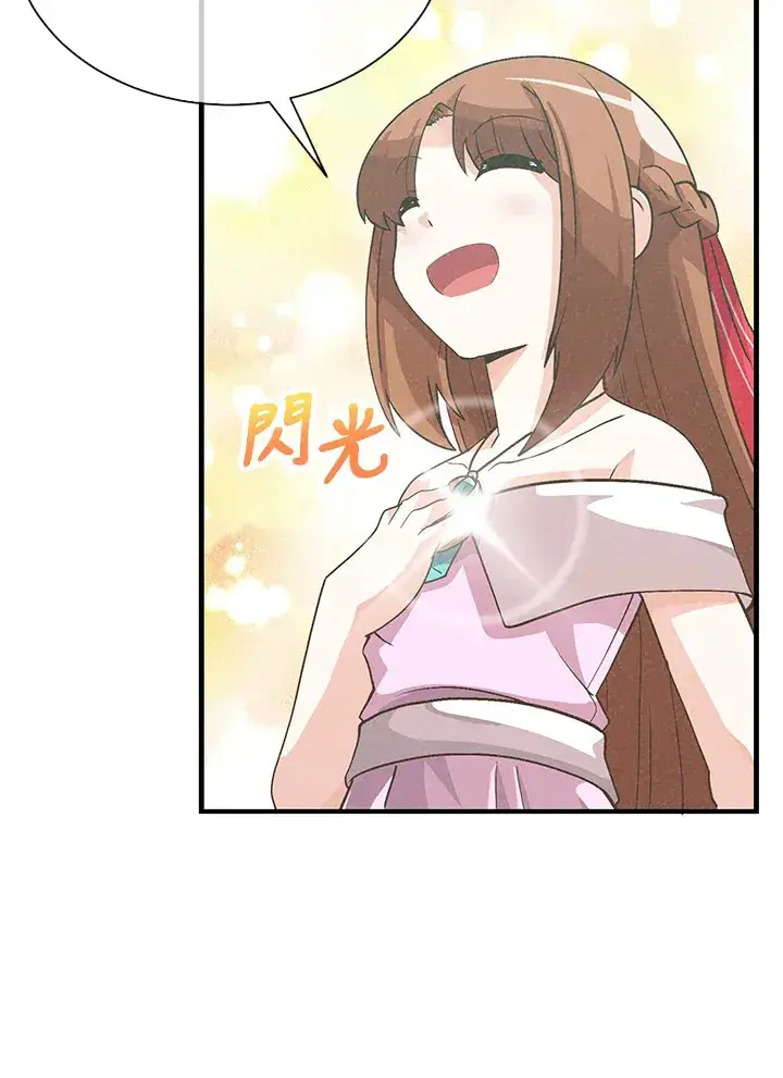 漫画《精灵农夫》第53话第26张图