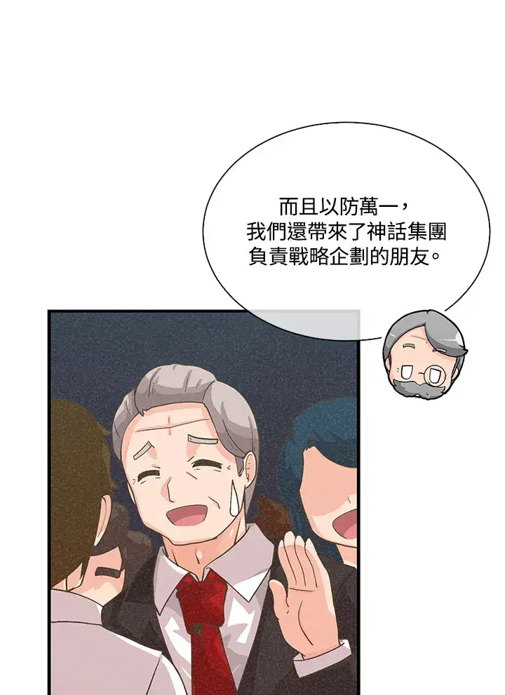 漫画《精灵农夫》第53话第27张图