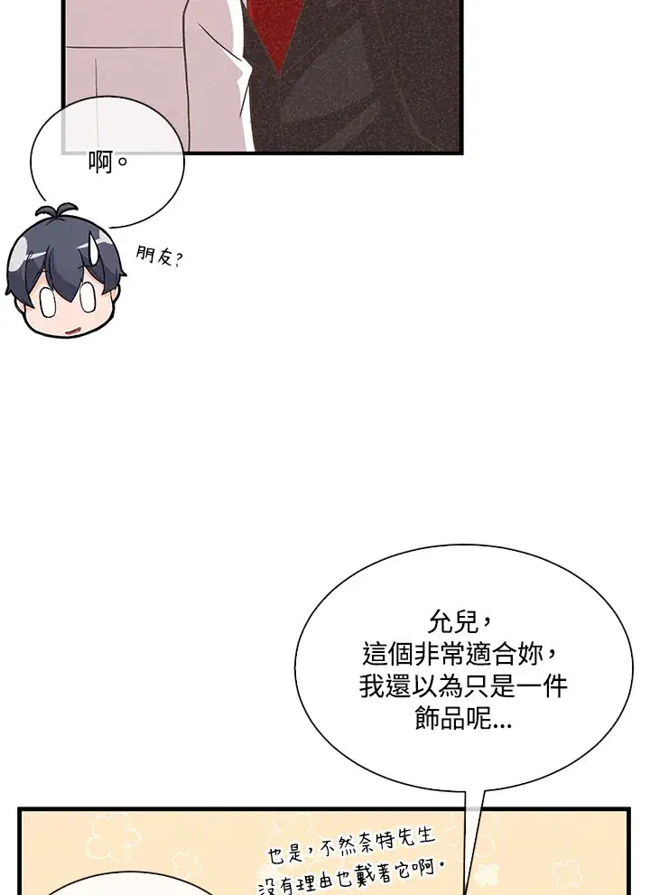 漫画《精灵农夫》第53话第28张图