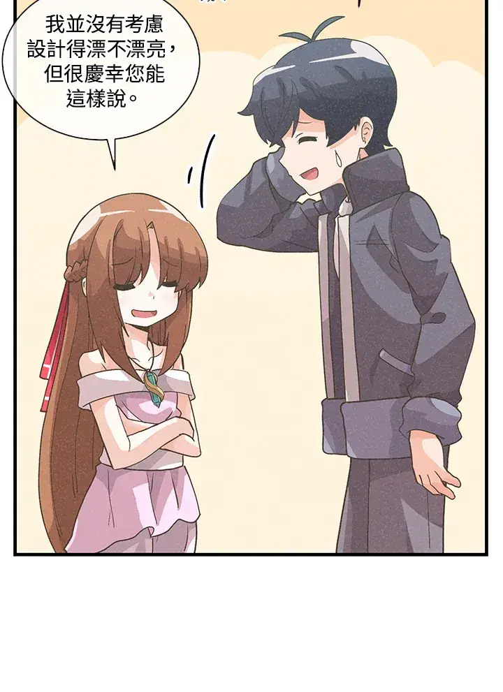 漫画《精灵农夫》第53话第29张图