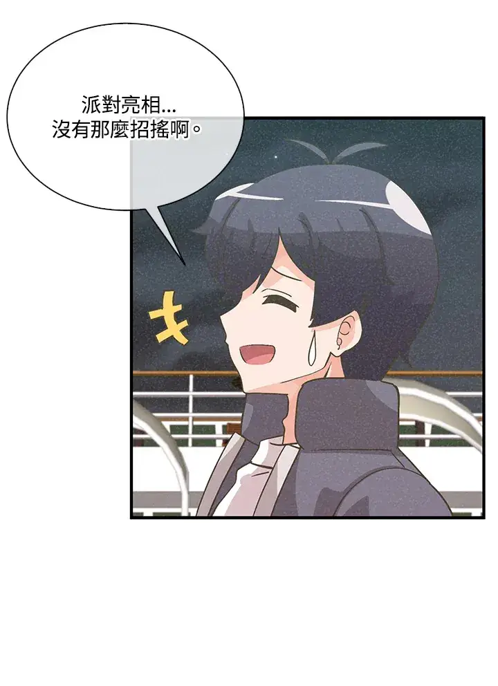 漫画《精灵农夫》第53话第32张图