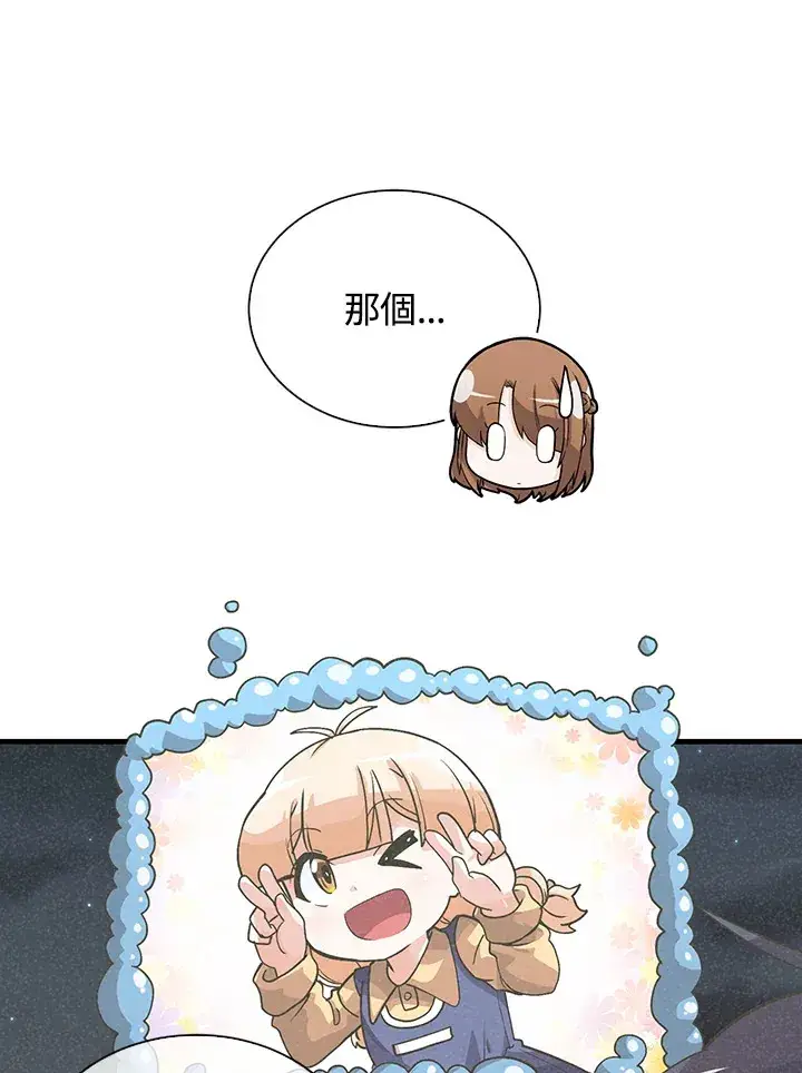 漫画《精灵农夫》第53话第33张图