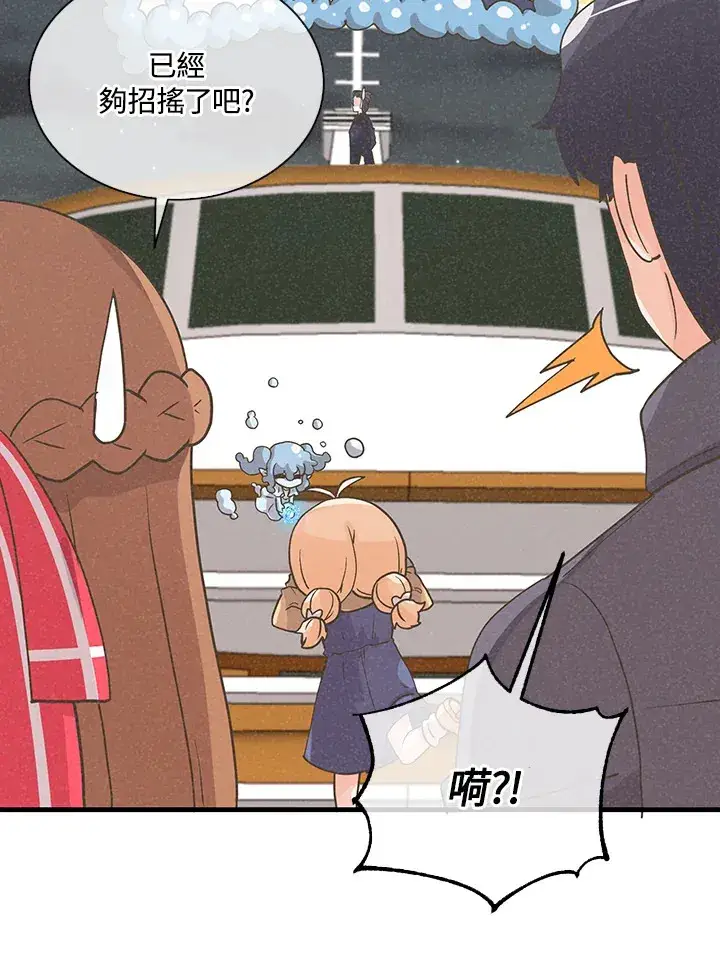 漫画《精灵农夫》第53话第34张图