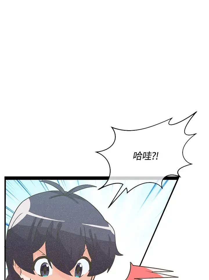 漫画《精灵农夫》第53话第35张图