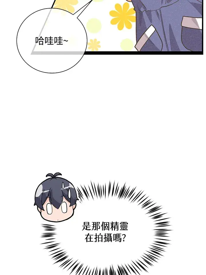 漫画《精灵农夫》第53话第37张图