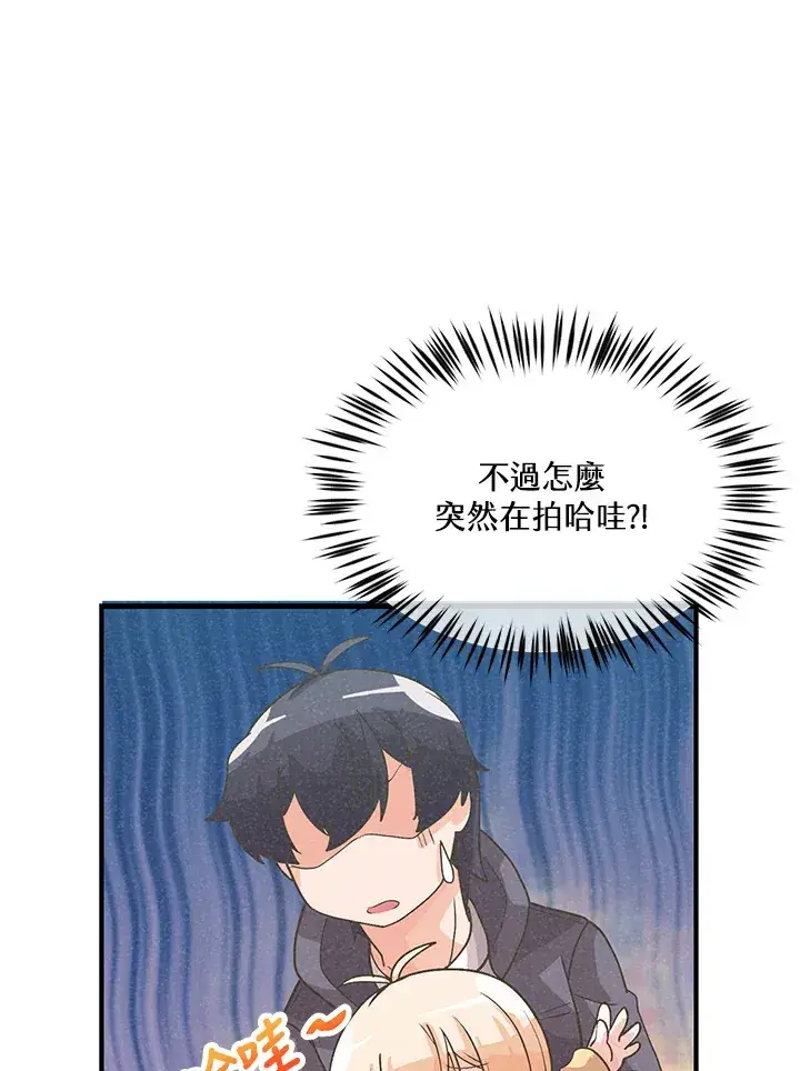 漫画《精灵农夫》第53话第39张图