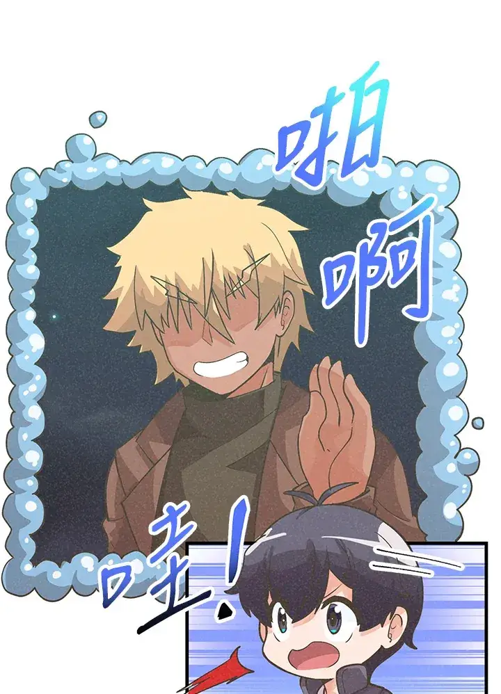 漫画《精灵农夫》第53话第4张图