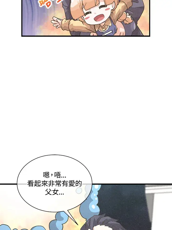 漫画《精灵农夫》第53话第40张图