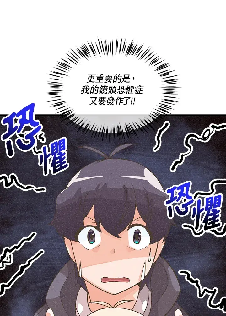 漫画《精灵农夫》第53话第42张图