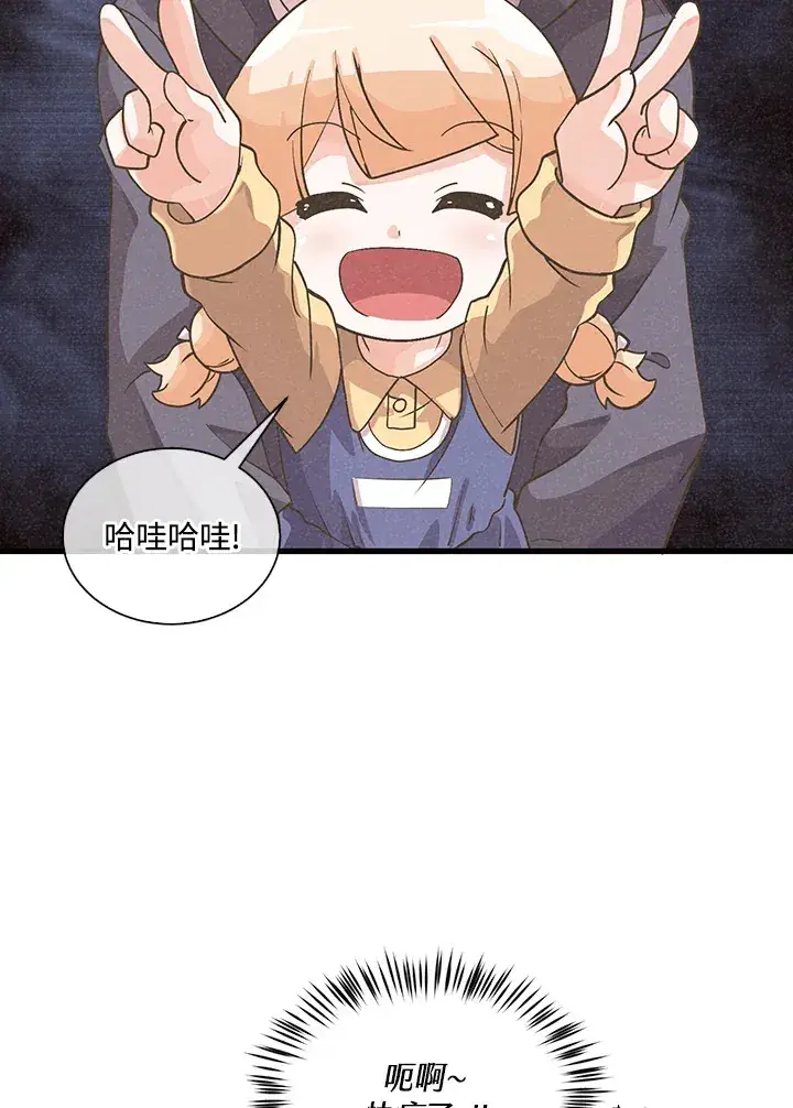 漫画《精灵农夫》第53话第43张图