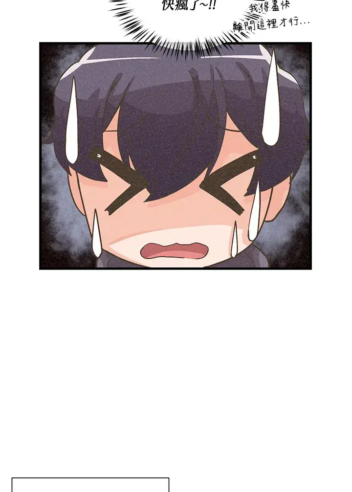 漫画《精灵农夫》第53话第44张图