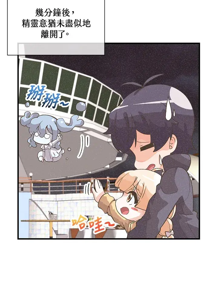 漫画《精灵农夫》第53话第45张图