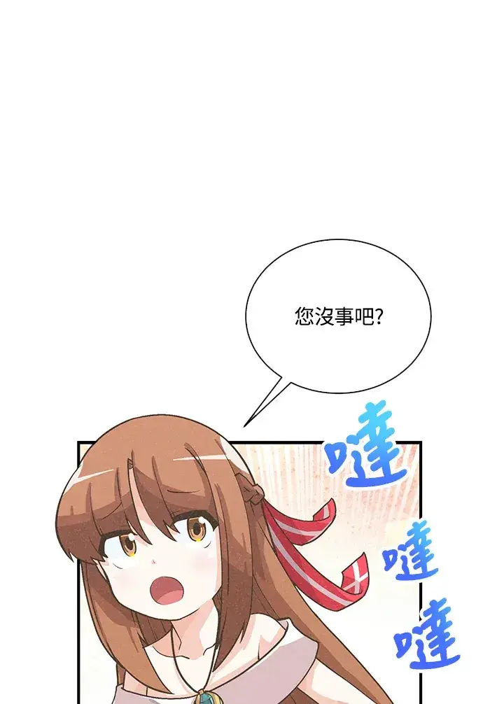 漫画《精灵农夫》第53话第46张图