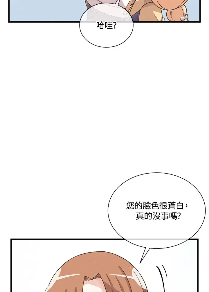 漫画《精灵农夫》第53话第48张图