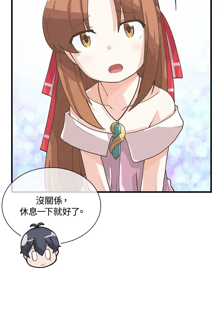 漫画《精灵农夫》第53话第49张图