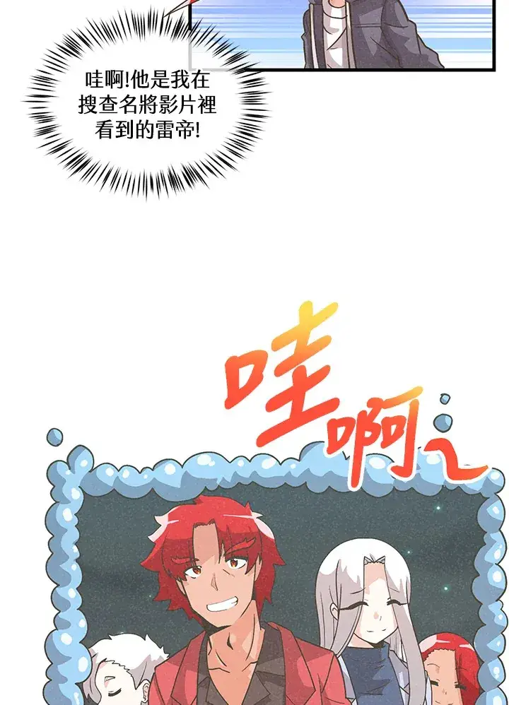 漫画《精灵农夫》第53话第5张图