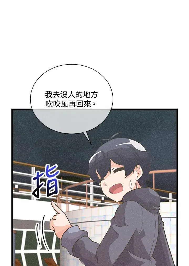 漫画《精灵农夫》第53话第50张图