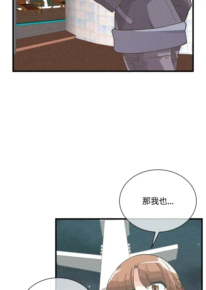 漫画《精灵农夫》第53话第51张图