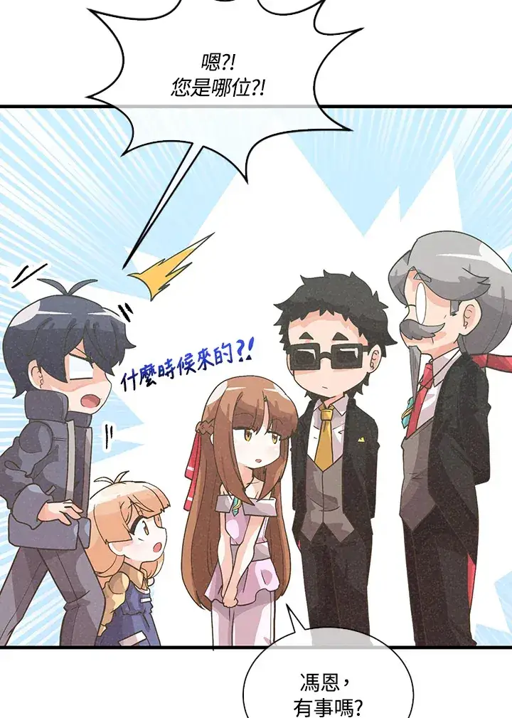 漫画《精灵农夫》第53话第53张图